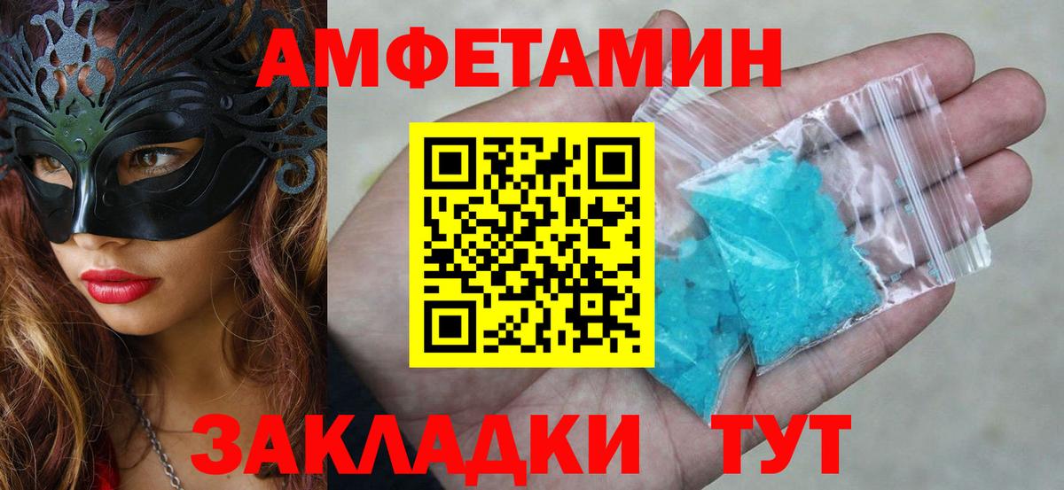 Amphetamine 98% Майкоп