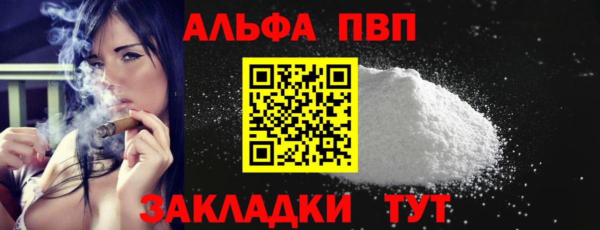 APVP  A-PVP СК  Alpha PVP СК КРИС  Вход с VPN  хочу   Майкоп 