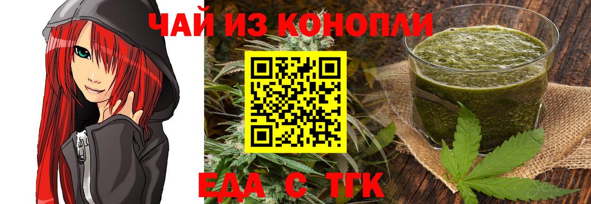 Canna-Cookies конопля  Вход с VPN  Майкоп 