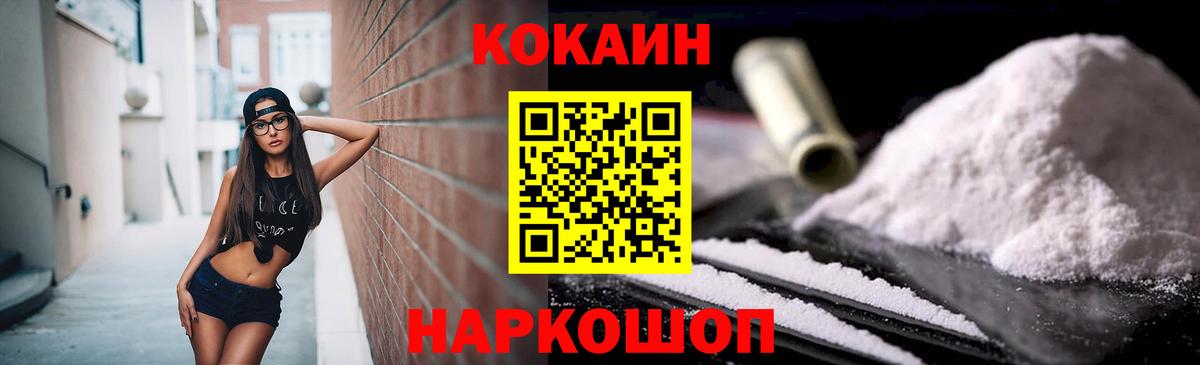 Майкоп  Кокаин  Cocaine Columbia  Вход с VPN  КОКАИН Эквадор 