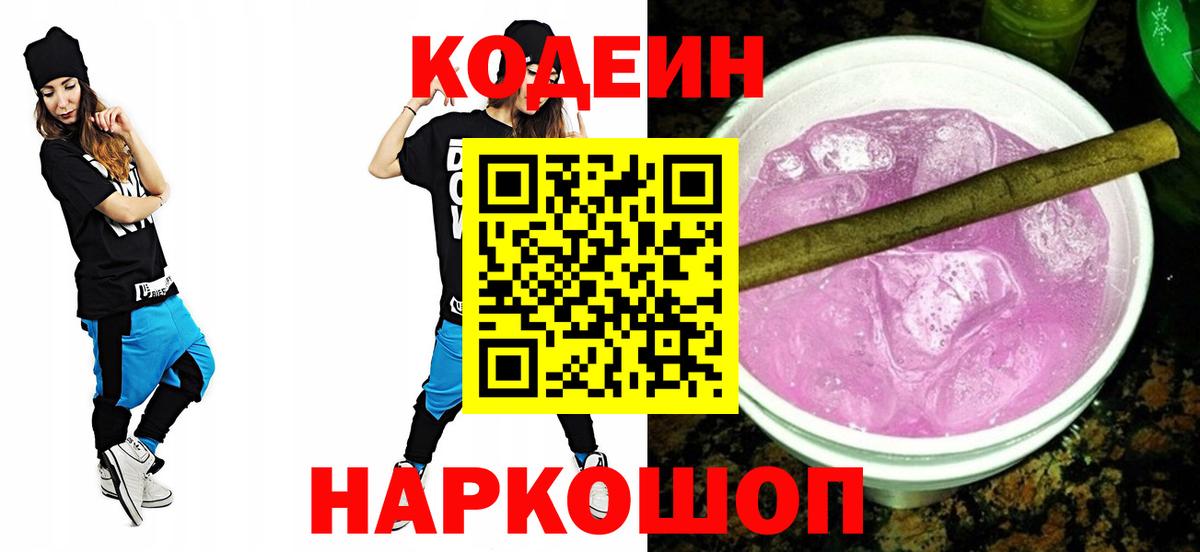 Майкоп  Кодеиновый сироп Lean напиток Lean (лин)  Вход с VPN  Codein напиток Lean (лин) 
