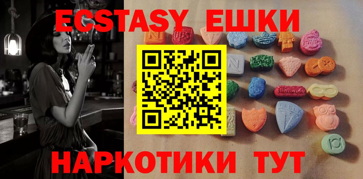 Майкоп  Экстази VHQ  Вход с VPN  Ecstasy TESLA 