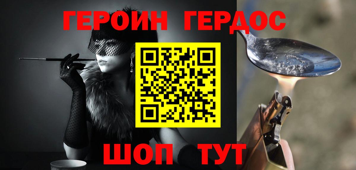 Героин Афган Майкоп