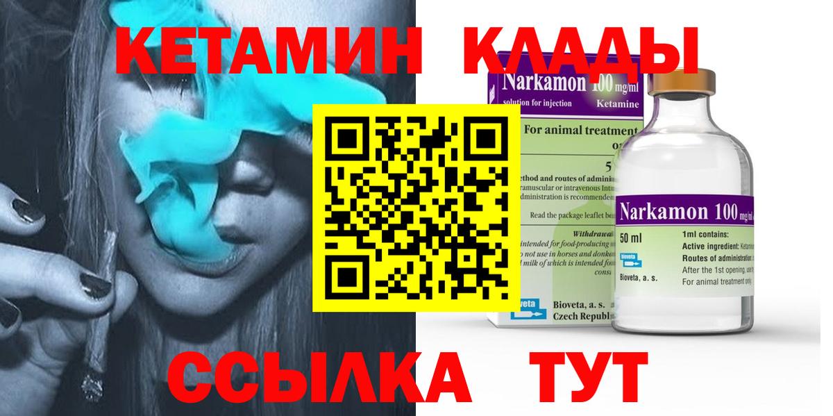 КЕТАМИН VHQ Майкоп