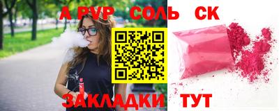 молекула духа Шахты