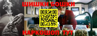 каннабис Шелехов