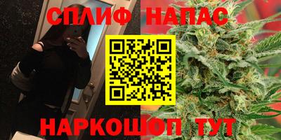 каннабис Шелехов