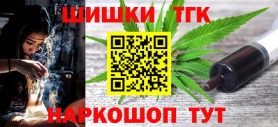 каннабис Шелехов
