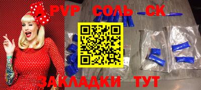 молекула духа Шахты