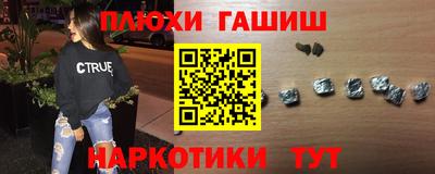 каннабис Шелехов