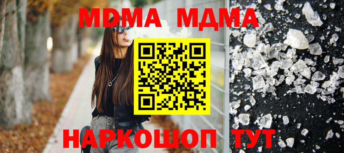 Майкоп  MDMA Molly  MDMA молли  Вход с VPN 