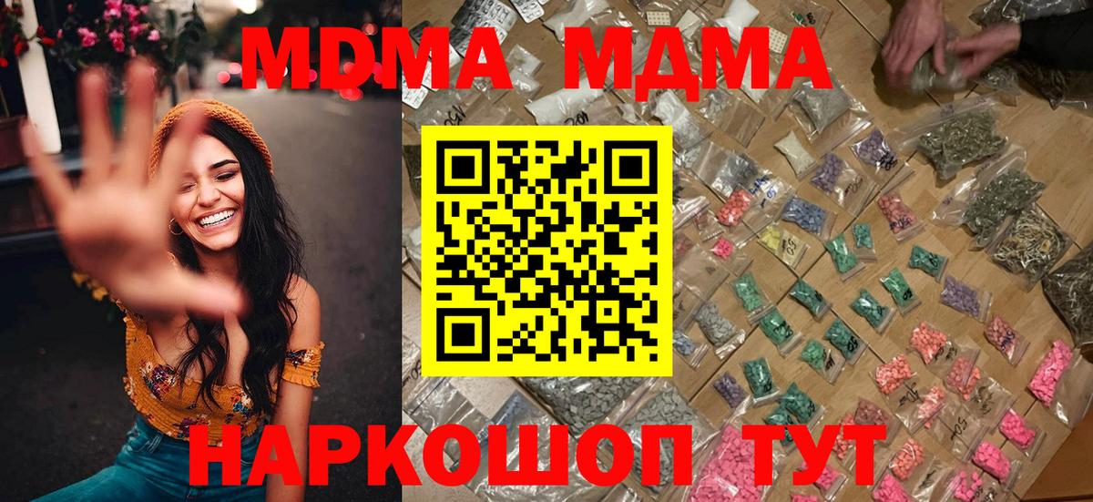 МДМА VHQ Майкоп