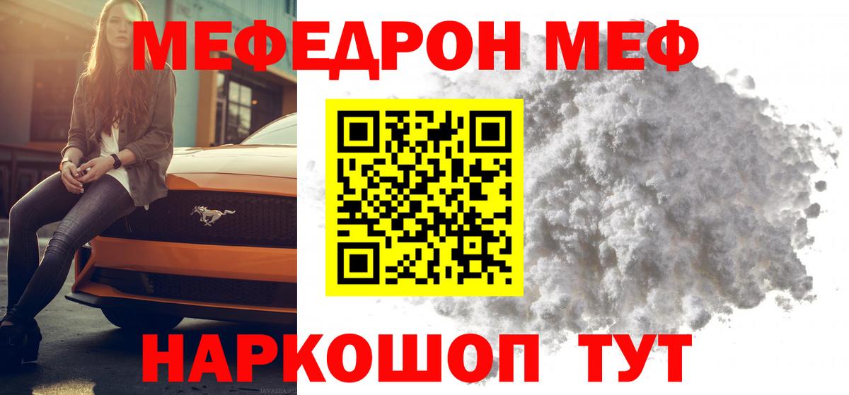 Мефедрон  Майкоп