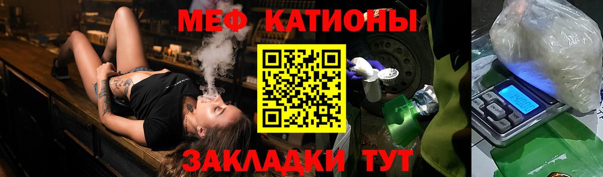 Майкоп  МЕФ мука  Мефедрон  Вход с VPN  Мефедрон 4 MMC 