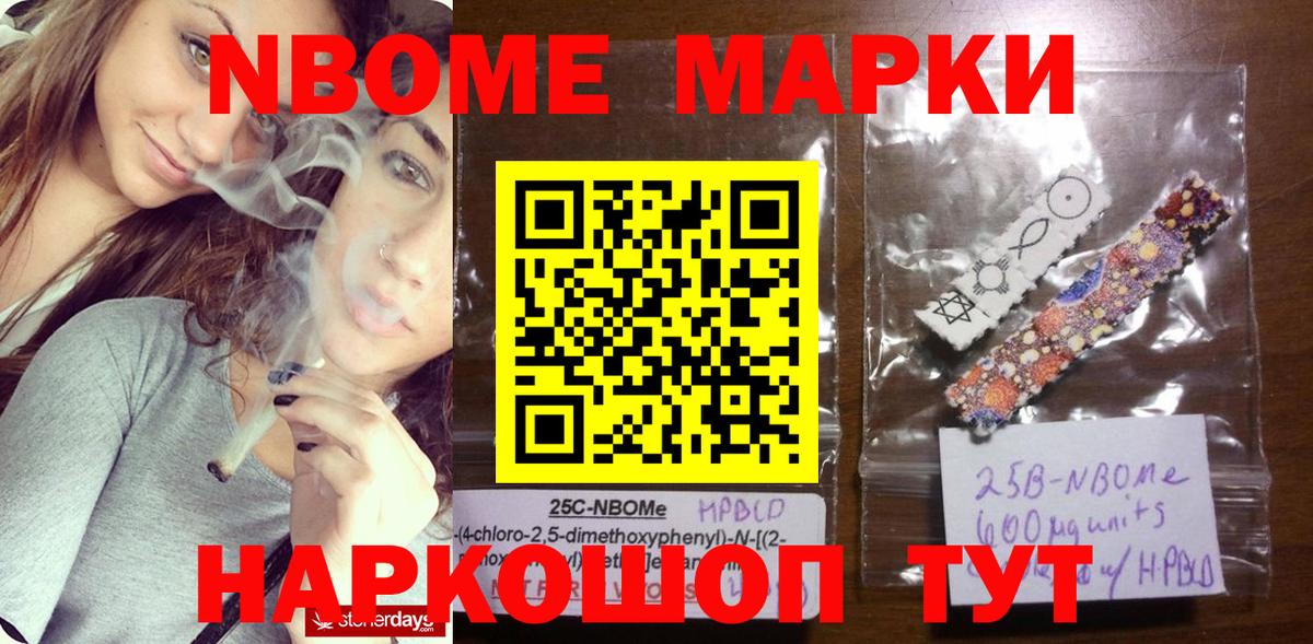 Марки N-bome 1500мкг  Вход с VPN  цены   Майкоп  Марки N-bome 1500мкг 