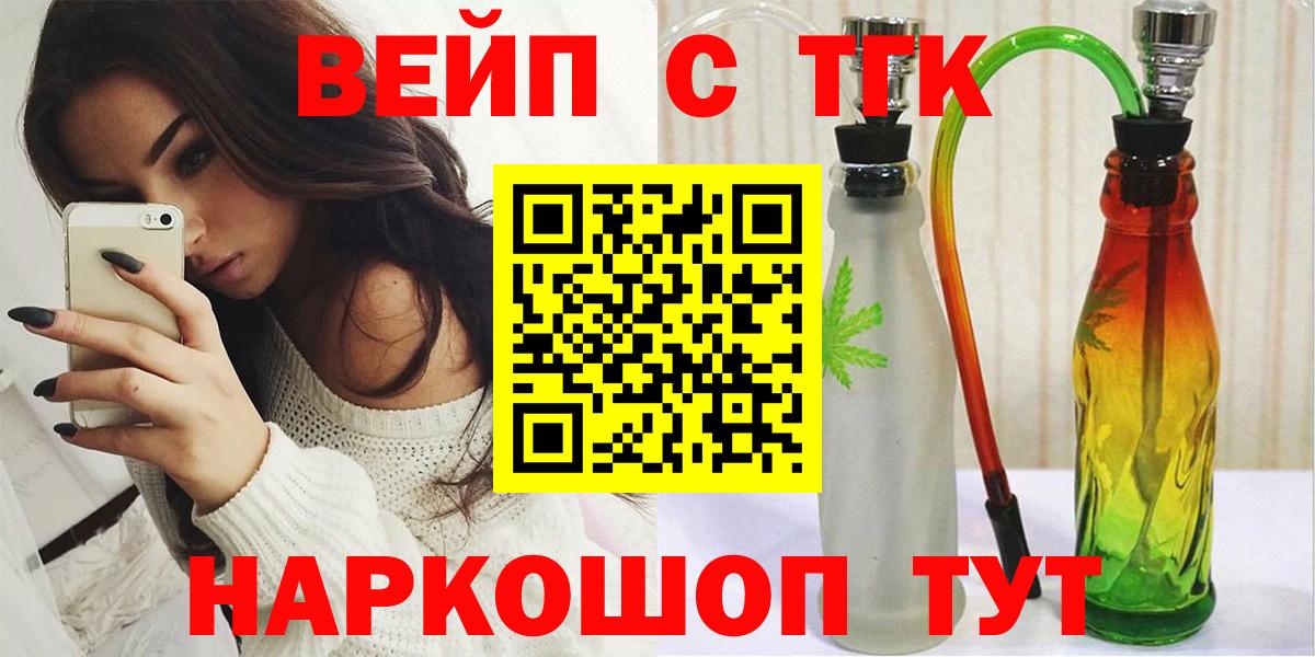 ТГК концентрат  Вход с VPN  Майкоп 
